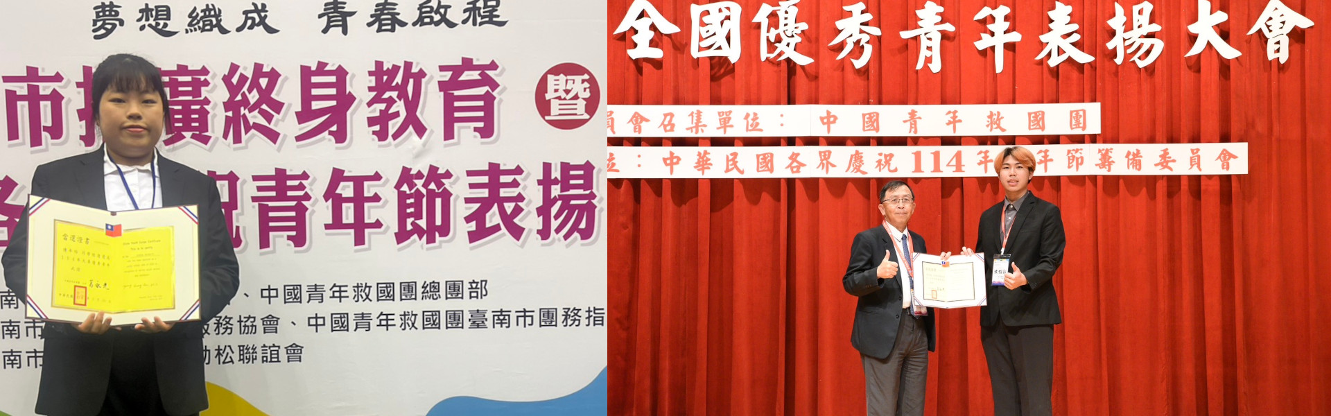 114年全國大專優秀青年