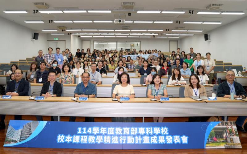 國立臺南護專領航跨校精進！ 統合6校翻轉技職新教育