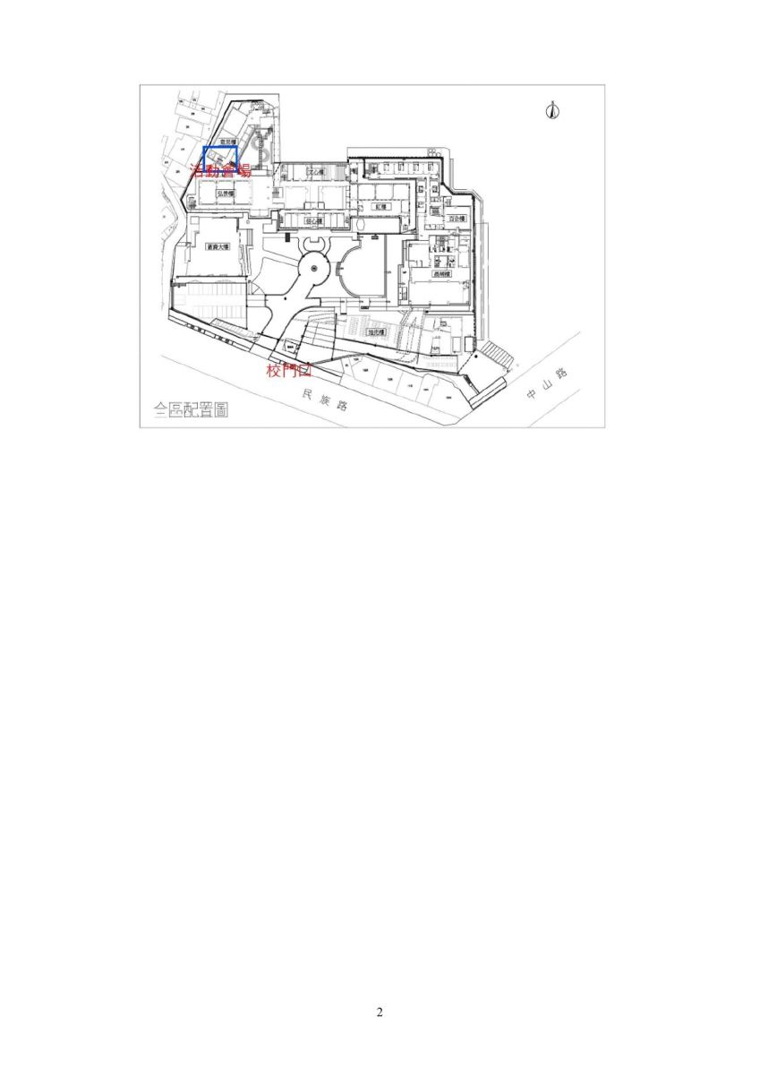 交通2