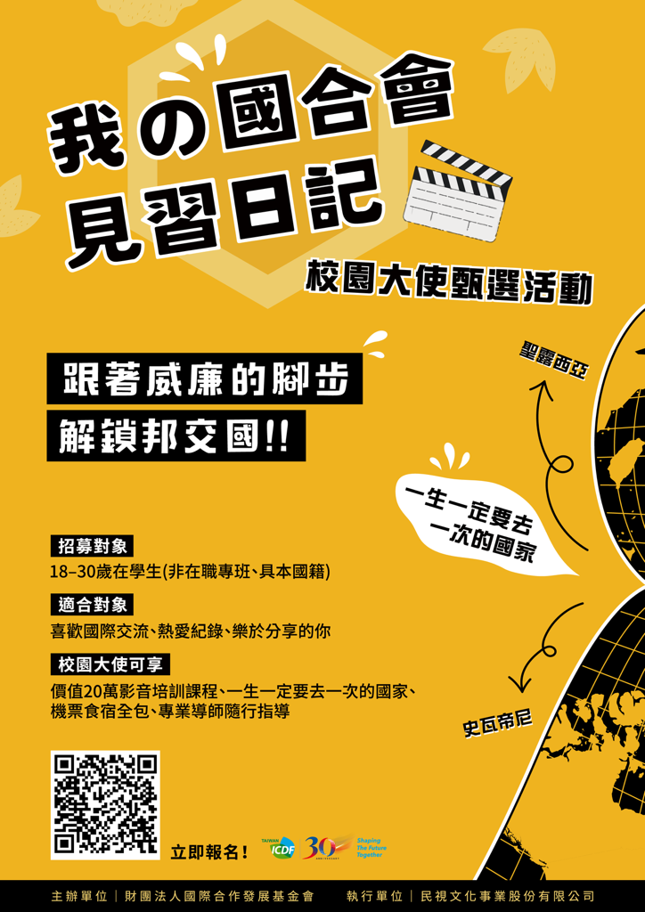 活動海報電子檔