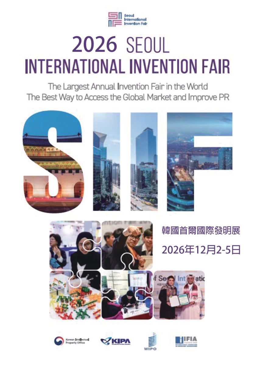 SIIF海報